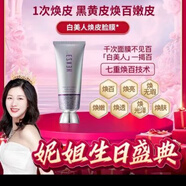 韓熙貞（HEXZE）白美人琉光煥彩精華面膜  單盒80克 韓熙貞白美人琉光煥彩精華面膜  