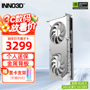 映眾（Inno3D）RTX5060Ti 曜夜 X2 OC 8G/16G 全新架構(gòu) DLSS 4 甜品電競(jìng)游戲臺(tái)式電腦獨(dú)立顯卡 RTX5060Ti 映雪 X2 OC 8G