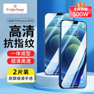 ALittleFlower 適用于蘋果12mini鋼化膜iPhone12mini手機(jī)膜防摔抗指紋超薄高清全屏全覆蓋貼膜加強(qiáng)版2片