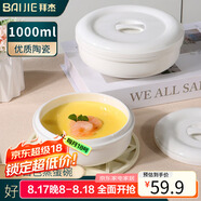 拜杰陶瓷蒸飯碗蒸菜碗蒸蛋碗帶蓋家用雞蛋羹隔水蒸純白蒸碗燉盅7寸