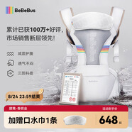 bebebus腰凳嬰兒背帶前抱式抱娃神器減震四季通用兒童背嬰帶輕享家香檳金
