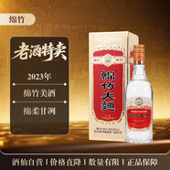 劍南春濃香型 白酒 送禮 喜宴 宴請(qǐng) 自飲 52度 500mL 1瓶 綿竹大曲 金徽章