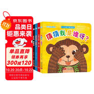 海潤陽光 0-2歲親子游戲繪本 猜猜我是誰+ 剪一剪+加油??！+圓圓的共4冊 寶寶視覺激發(fā)訓(xùn)練視覺鍛煉智力開發(fā)書 親子互動游戲早教書