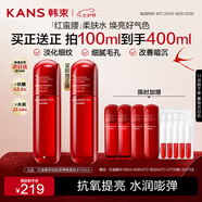 韓束紅蠻腰柔膚水100ml 緊致抗皺補(bǔ)水保濕爽膚水化妝護(hù)膚品生日禮物