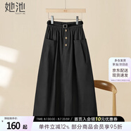 她池寬松半身裙2025春夏新款女裝時(shí)尚松緊腰大口袋中長裙