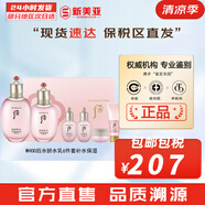 后（The history of Whoo）后套裝拱辰享水妍津率享雪玉凝天氣丹水乳霜秘貼套盒女護膚品禮盒 后水妍水乳6件套補水保濕