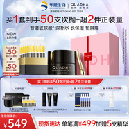 夸迪懸油超彈精華面霜禮盒（懸油30支+ct50霜20g）緊致修護(hù)生日禮物女