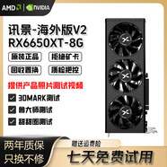 藍(lán)寶石微星/華碩/技嘉AMD RX6650XT/6750XT/6750GRE 二手電腦顯卡 訊景6650XT 8G海外版V2(22年出廠)