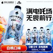 外星人電解質(zhì)水 哪吒2限定聯(lián)名 白桃口味  500mL*15瓶