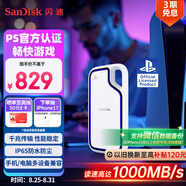 閃迪（SanDisk）1TB Type-c USB3.2 移動(dòng)固態(tài)硬盤(pán)（PSSD）E62 PS5游戲機授權版 手機直連筆記本電腦外接 3米防摔 