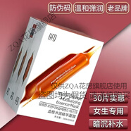 ZQA韓國FHD小紅針血橙面膜女鎂白補(bǔ)水保濕提亮膚色睡眠收縮毛孔 裝-3 裝-30片