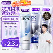 鉆光粹白雙抗去漬牙膏 美白牙齒去黃牙漬亮白3支共400g新舊隨機發(fā)