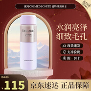 黛珂（Cosme Decorte）水乳套裝乳液紫蘇爽膚水植物韻律欣韻套裝生日禮物送女友 植物韻律清爽水200ml