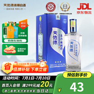 天佑德  生態(tài)三星 清香型白酒 青稞酒 45度 500mL 1瓶