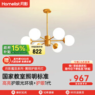 月影智能護眼客廳吊燈餐廳燈北歐簡(jiǎn)約黃銅魔豆中山燈具套餐三室兩廳 6頭【智能款/RA97】10-15㎡