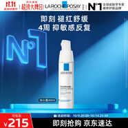 理膚泉安心霜40ml保濕補水褪紅舒緩修護屏障受損面霜護膚品11.11搶先購