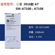三星三星A7100電池原裝A5 A7 2016版手機SM-A7108 A5100A5108原廠正品 3300mAh 三星SM-A7100/A7108
