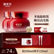 御泥坊面膜 美白嫩膚補(bǔ)水保濕睡眠面膜煙酰胺 美白面膜2瓶 節(jié)日禮物