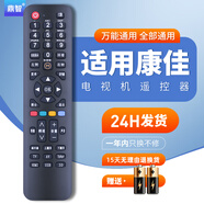 鼎智適用萬能電視遙控器熊貓三星TCLG康加佳創(chuàng)維長虹海尓爾夏普索尼 適用Konka康佳電視機遙控器KKTV