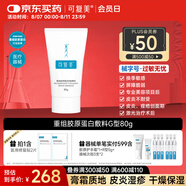 可復(fù)美重組膠原蛋白修復(fù)敷料敏感肌創(chuàng)面保護(hù)愈合膏霜狀G型80g