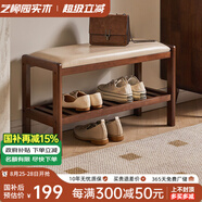 藝柳園實木換鞋凳入戶玄關(guān)進門軟包穿鞋凳鞋柜鞋架門口長條凳子床尾凳 長60cm胡桃色