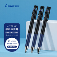 JUICE UP果汁筆藍(lán)黑色中性筆簽字筆0.5水筆文具按動(dòng)筆辦公用品學(xué)生刷題筆高顏值 3支