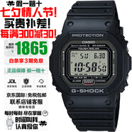 卡西歐（CASIO）G-SHOCK系列小紅圈小方塊系列太陽(yáng)能電波防水防震手表送禮推薦 原點(diǎn)小方塊GW-5000U-1電波太陽(yáng)能