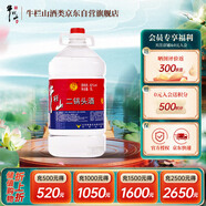 牛欄山二鍋頭 桶裝酒 大桶酒 清香風(fēng)格 62度5L*1桶 單桶裝