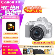 佳能（Canon）佳能200D二代 入門(mén)級單反數碼相機 輕量便攜 自拍視頻vlog 半畫(huà)幅單反 學(xué)生旅行家用 拍攝必備套裝
