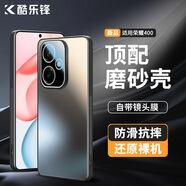 酷樂鋒【流光AG磨砂】適用榮耀400手機殼/保護套HONOR 400保護套鏡頭全包超薄防摔抗指紋男女黑色