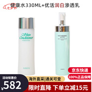 澳爾濱（ALBION）日本健康水滲透乳奧爾濱水乳套裝爽膚水保濕精華水護(hù)膚品生日禮物 健康水330ml+優(yōu)活潤白乳液200ml