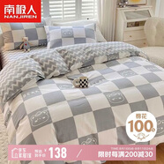 南極人100%全棉三件套 1.2米床單人大學(xué)生宿舍床上套件 被套150*200cm