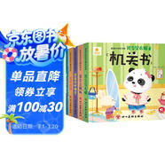 陽(yáng)光寶貝 幼兒?jiǎn)⒚稍缃谭炊磿?shū)手指推拉書(shū)兒童繪本3d立體書(shū)益智玩具寒暑假閱讀課外書(shū) 書(shū)香節閱讀書(shū)籍寶寶好習慣養成機關(guān)書(shū)（套裝6冊） 