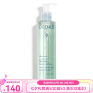 歐緹麗（Caudalie）卸妝/潔面 七夕送禮 清新卸妝水200ml