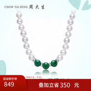 周大生淡水珍珠項(xiàng)鏈綠玉髓復(fù)古典雅珍珠項(xiàng)鏈送女友生日禮物