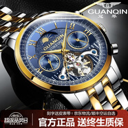 冠琴（GUANQIN）手表男機械表全自動鏤空飛輪瑞士品質(zhì)防水夜光皮帶男士雙日歷手表 名匠-間金藍面