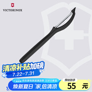 維氏瑞士軍刀水果刀面包刀刀具多功能削皮刀豎直削皮器黑色7.6075