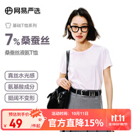 網(wǎng)易嚴選7%桑蠶絲液氨爽滑T恤短袖涼感T恤液氨輕柔質(zhì)感t恤 1.0款液氨桑蠶絲(圓領(lǐng))-經(jīng)典白 L