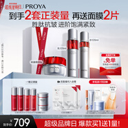 珀萊雅紅寶石淡紋水乳護(hù)膚品套裝禮盒水+乳+輕盈霜 化妝品全套生日禮物