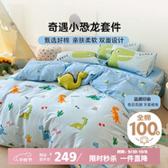 多喜愛床上四件套 全棉卡通床上用品雙人被套床單四件套1.5床203*229cm