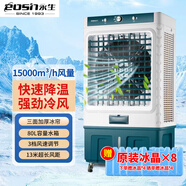 永生（eosin）空調(diào)扇強(qiáng)力制冷風(fēng)扇加水制冷家用商用冷風(fēng)機(jī)工廠餐廳網(wǎng)吧大風(fēng)量?jī)艋訚袼淇照{(diào)靜音可移動(dòng) 機(jī)械綠 ACS-15000A 三擋550W