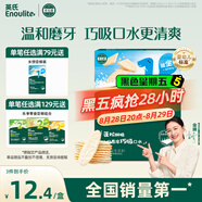 英氏（Engnice）嬰幼兒米餅原味 嬰兒零食磨牙餅干寶寶零食無(wú)添加食鹽白砂糖32g