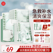 美康粉黛玫瑰海藻籽玻尿酸水光面膜補(bǔ)水保濕緊致收縮毛孔生日禮物 玻尿酸面膜（共發(fā)30片）