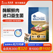 耐吉斯鮮肉高蛋白益生菌全價(jià)狗糧幼犬無(wú)谷低敏雞肉配方 6kg