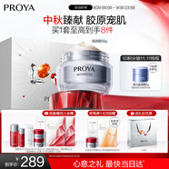 珀萊雅（PROYA）紅寶石面霜輕潤(rùn)款50g抗皺緊致淡紋護(hù)膚套裝禮盒 生日禮物