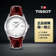 【二手99新】Tissot天梭女表休閑系列瑞士石英表天梭1853經(jīng)典系列女士手表二手奢侈品腕回收 庫圖系列T035.210.16.011.01皮帶