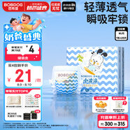巴布豆（BOBDOG）小波浪拉拉褲XL20片(12-17KG)透氣不悶熱【品牌直供 安心品質(zhì)】