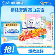 皓樂(lè)齒（Ora2）亮白凈色牙膏4支（鮮桃+薄荷/鮮桃+玫瑰+茉莉）護(hù)齦口味隨機(jī)發(fā)貨