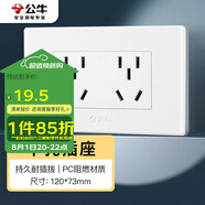 公牛（BULL）開關(guān)插座 多功能118型插座開關(guān)10孔六孔插座面板G04Z256A 白色