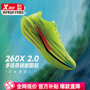 特步（XTEP） 260X 2.0 跑步鞋女鞋2025新款馬拉松競速跑鞋推進(jìn)透氣運動(dòng)鞋 新熒光綠 39